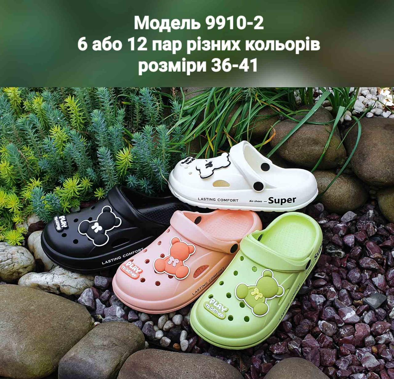 Жіночі крокси