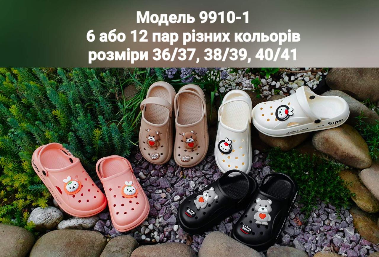 Жіночі крокси