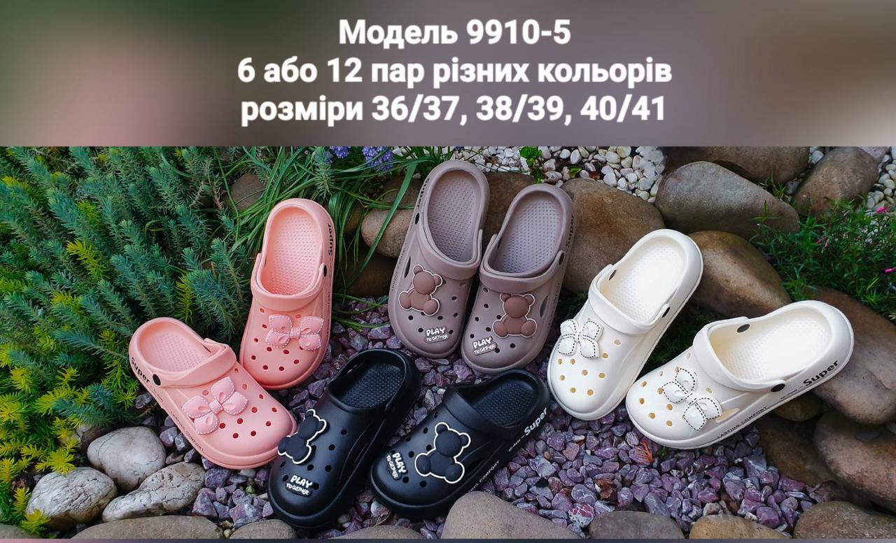 Жіночі крокси
