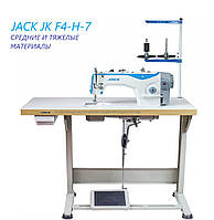 Промышленная одноигольная машина JACK JK F4-H-7