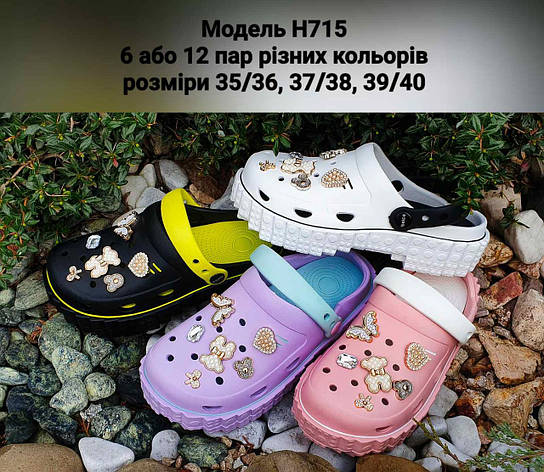 Жіночі крокси, фото 1