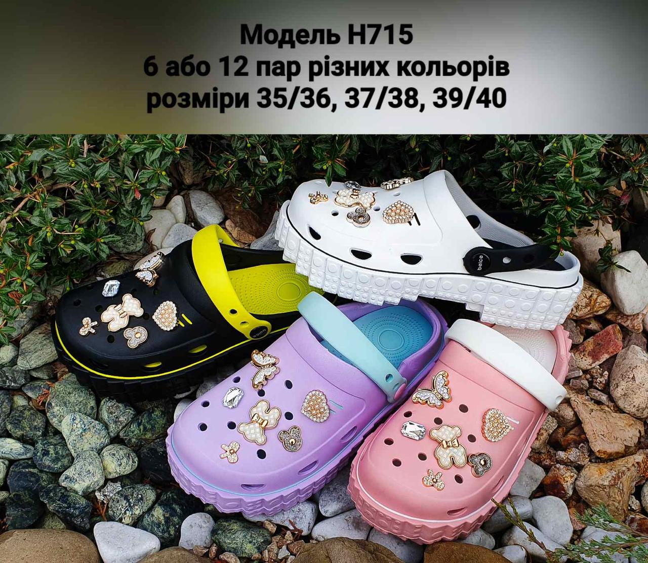 Жіночі крокси