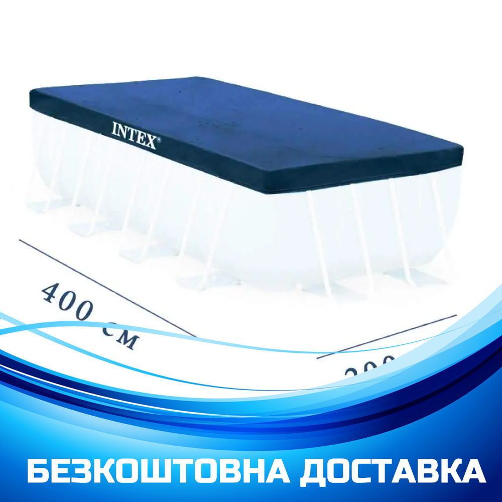 Тент для прямокутного каркасного басейну Intex 28037 розміром 400х200см, фото 1