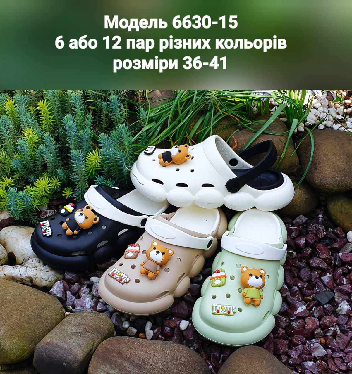 Жіночі крокси