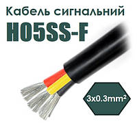 Кабель сигнальный H05SS-F 3x0.3mm2 силиконовый гибкий