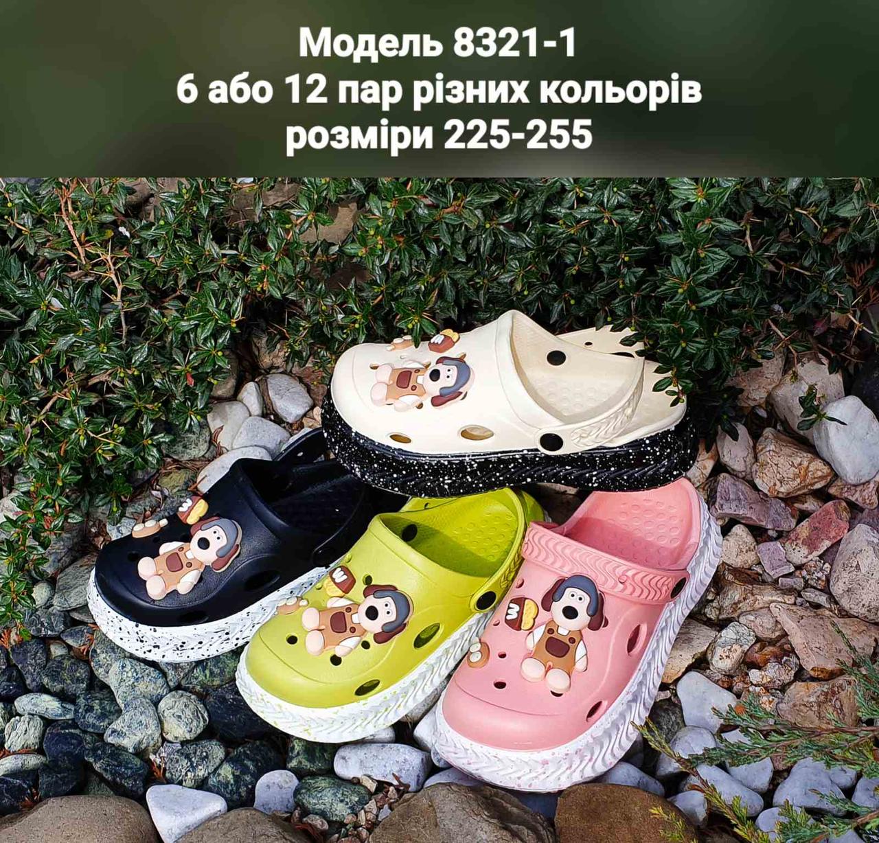 Жіночі крокси