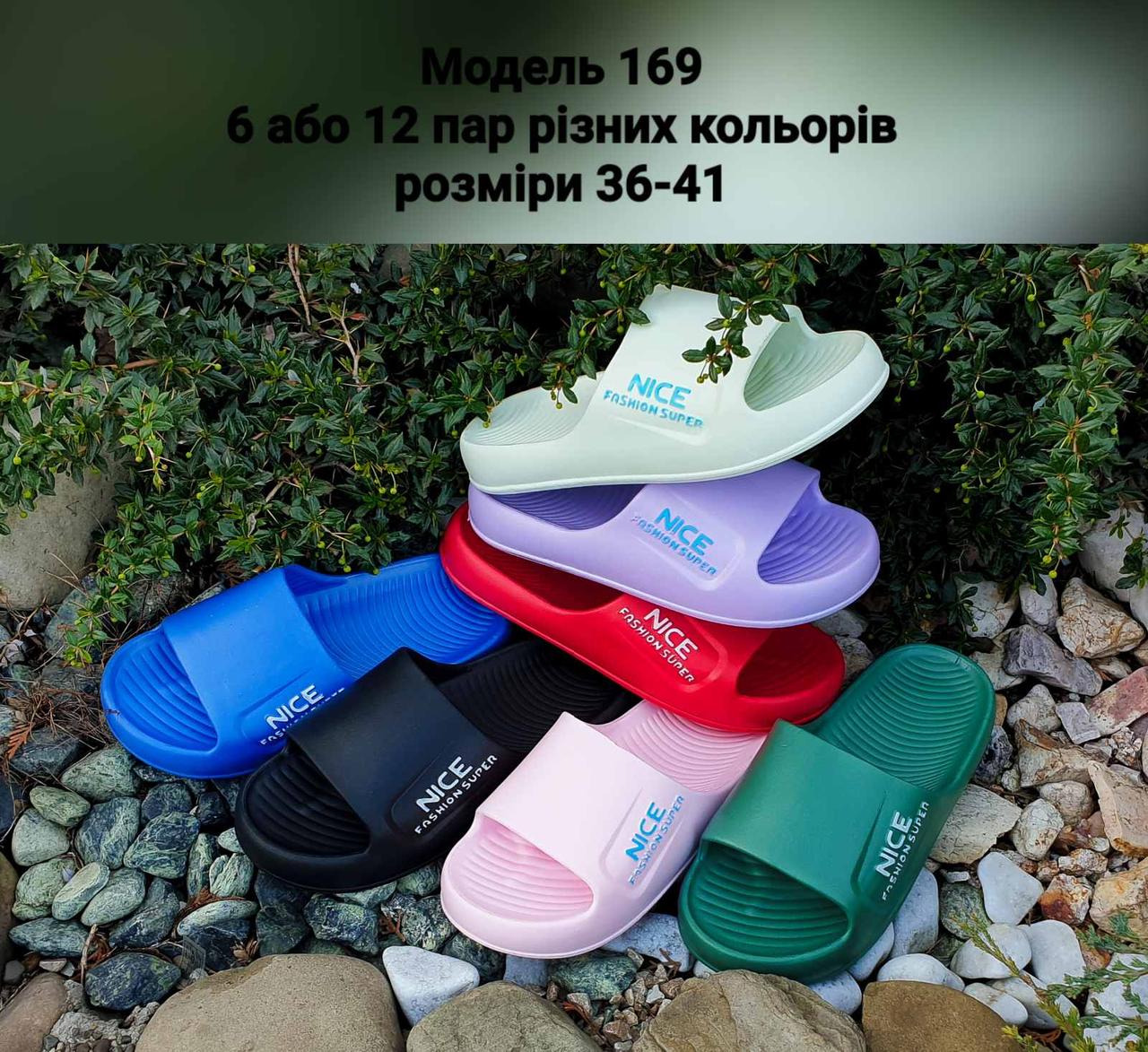 Жіночі шльопанці