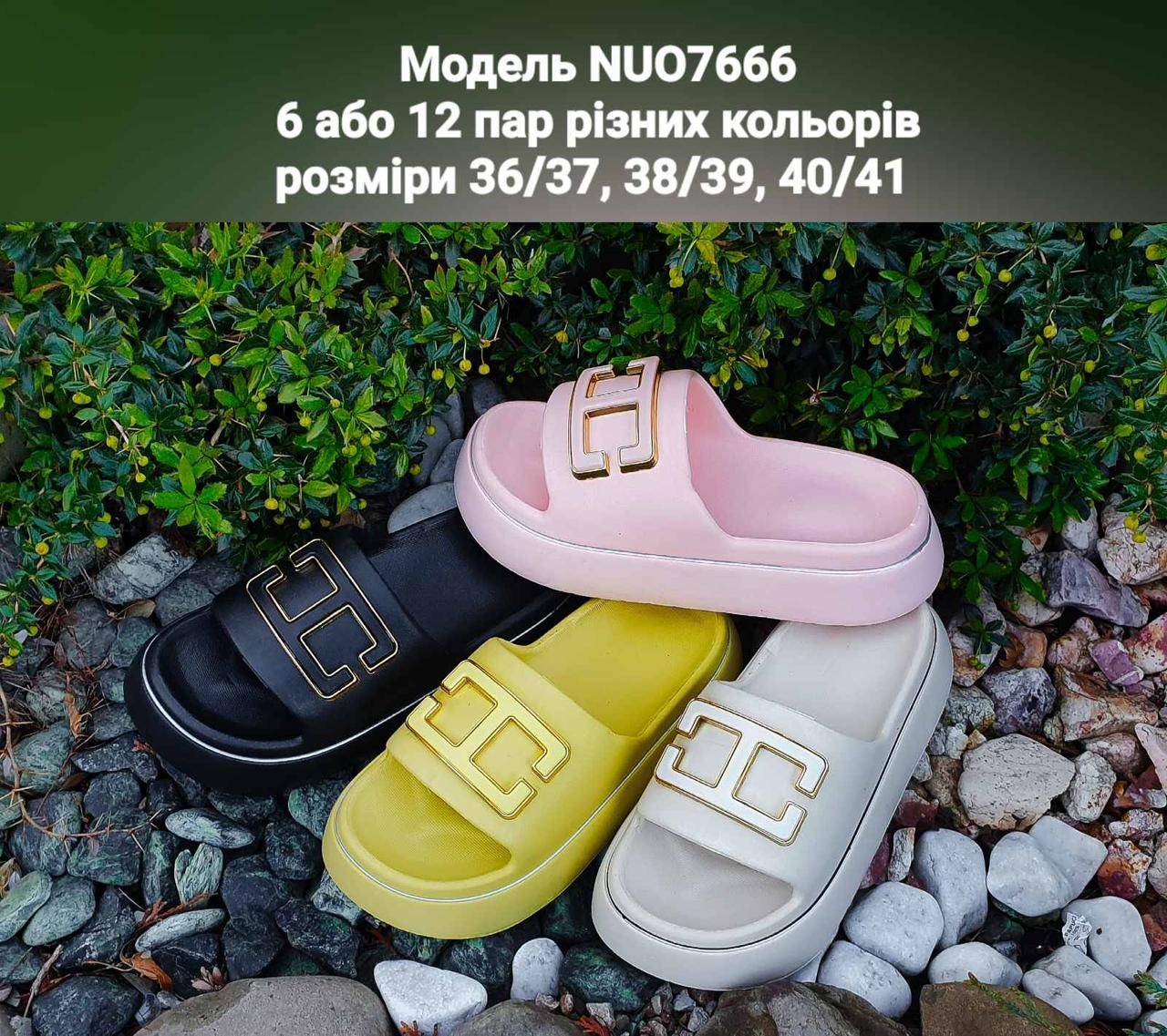 Жіночі шльопанці