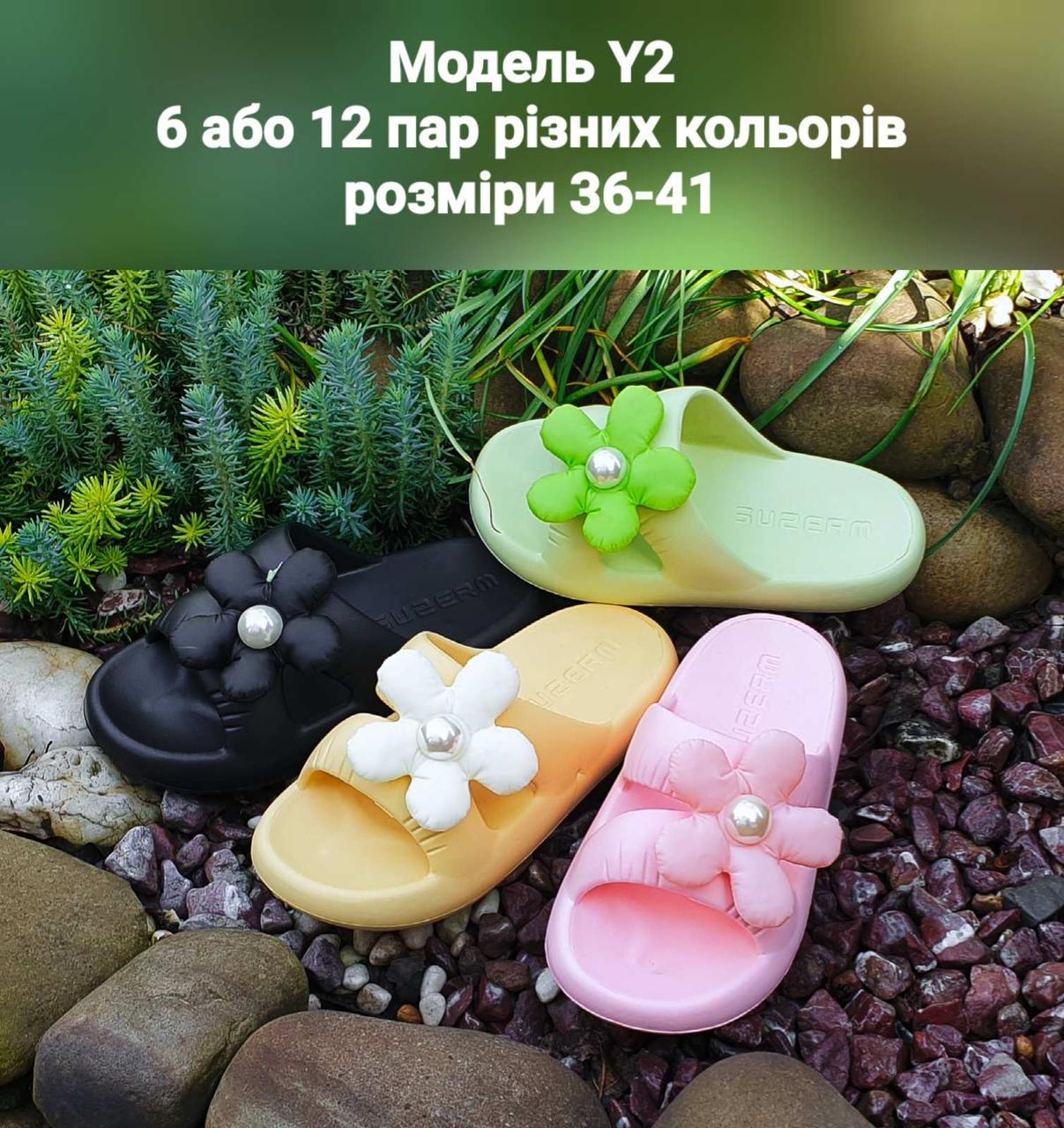 Жіночі шльопанці