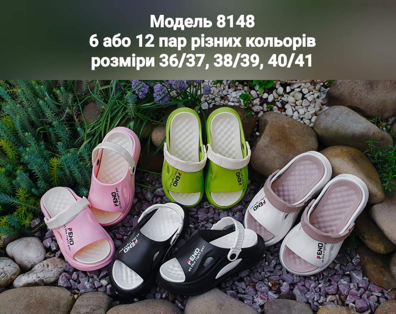 Жіночі шльопанці