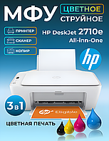 Струйный принтер сканер HP DeskJet 2710e Домашний принтер 4800x1200 dpi Принтер цветной для дома 3.5 кг TKM