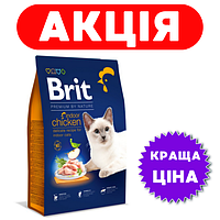 Brit Premium by Nature Indoor Chicken 1,5 кг корм для кошек Брит Премиум Индор Курица