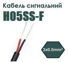 Кабель сигнальний H05SS-F 2x0.5mm2 силіконовий гнучкий