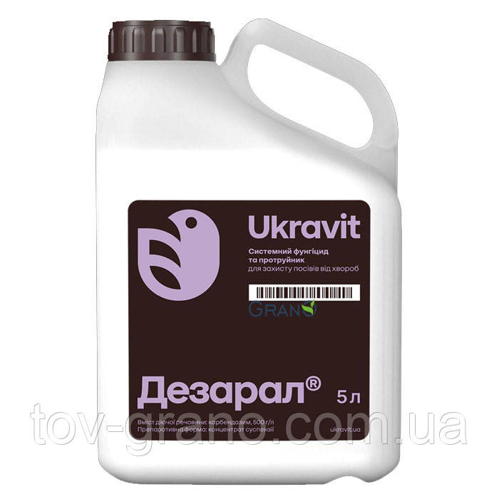 Фунгіцид Дезарал 5л.