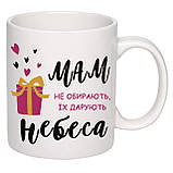 Чашка з принтом "Мам не обирають, їх дарують небеса" 330мл (колір білий) (19134), фото 2