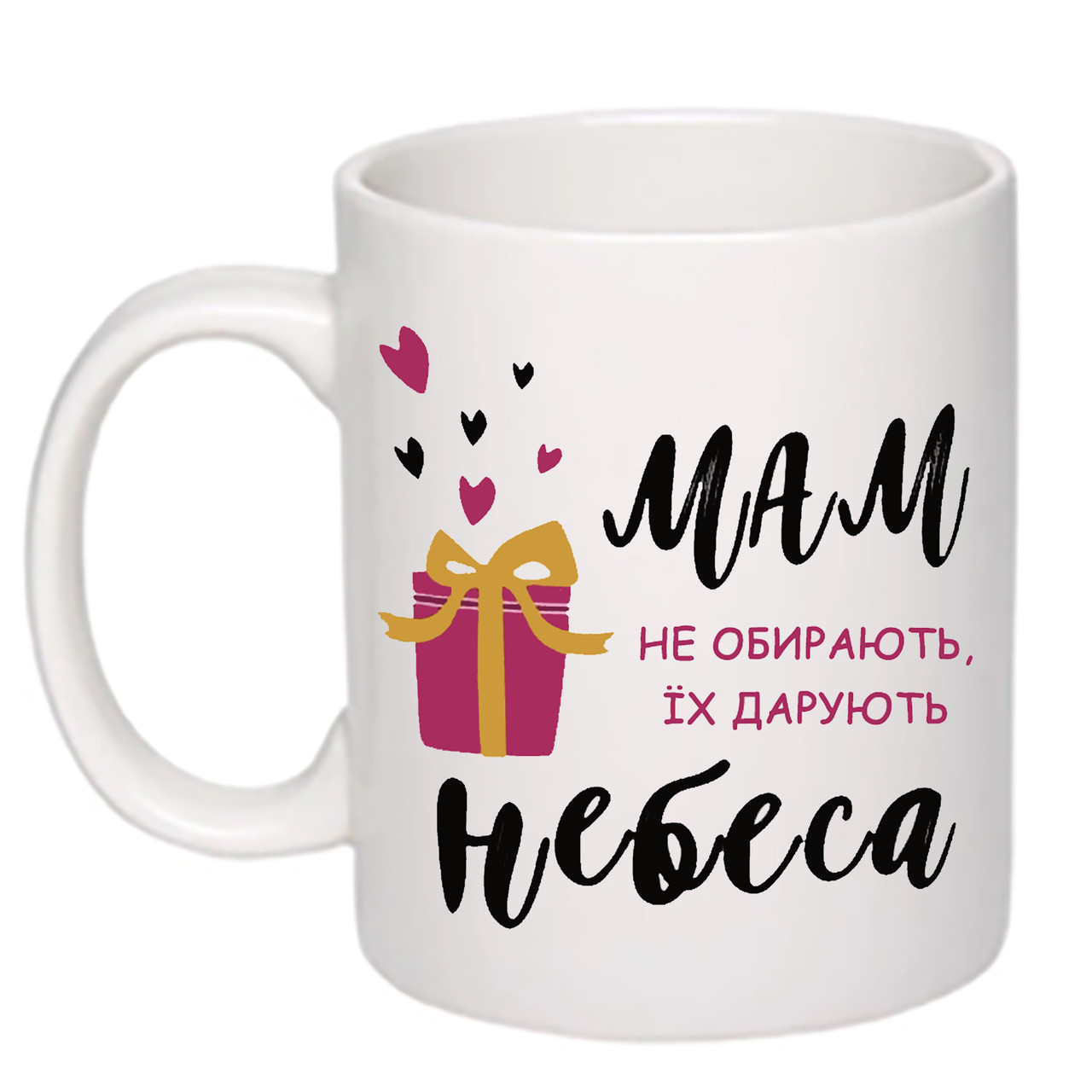 Чашка з принтом "Мам не обирають, їх дарують небеса" 330мл (колір білий) (19134)