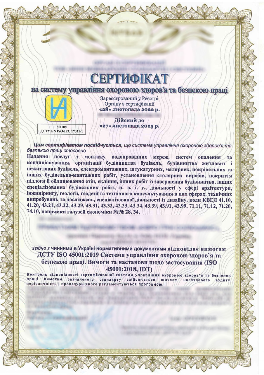 ISO 45001 - система управління охороною здоров'я і безпекою праці (ОЗіБП). Сертифікат ІСО 45001