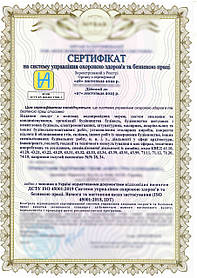ISO 45001 - система управління охороною здоров'я і безпекою праці (ОЗіБП). Сертифікат ІСО 45001