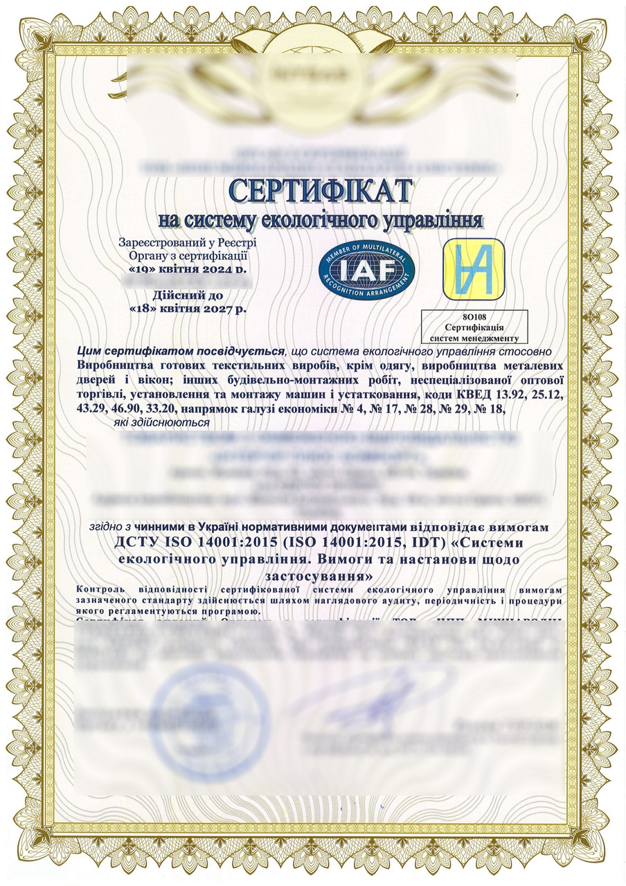 ISO 14001 - система екологічного менеджменту (СЕМ). Сертифікат ІСО 14001