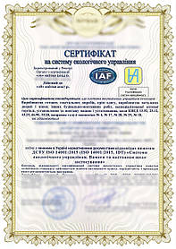 ISO 14001 - система екологічного менеджменту (СЕМ). Сертифікат ІСО 14001