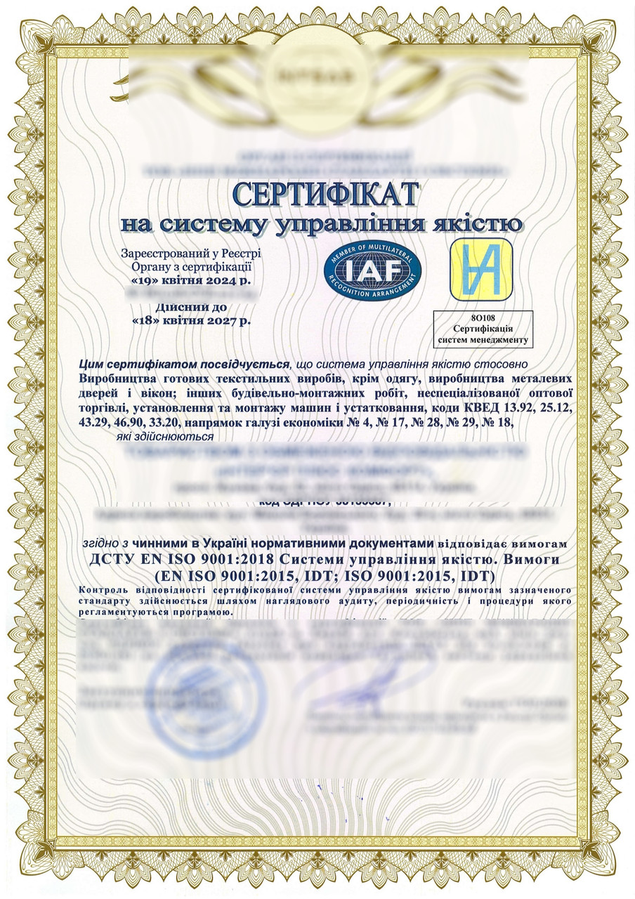 ISO 9001 - система управління якістю. Сертифікат ІСО 9001