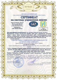 ISO 9001 - система управління якістю. Сертифікат ІСО 9001