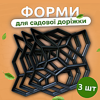 Форма для садової доріжки 3 шт, форма для заливання садових доріжок, трафарет садової доріжки 60х60х5 см