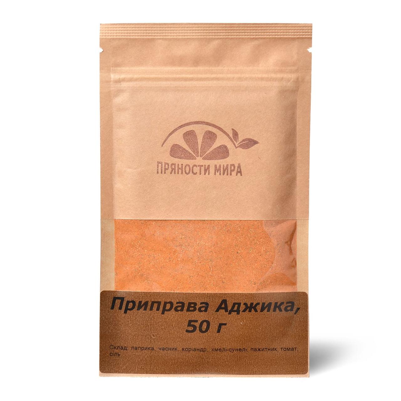 Аджика суха «Прянощі світу», 50 г.