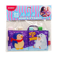 Toys М'яка книжка-пискавка " Хто де живет" Книжковий хмарочос 403808 Im_436