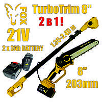 Аккумуляторная цепная пила FOX TurboTrim 8" + удлинительная штанга 2.4м