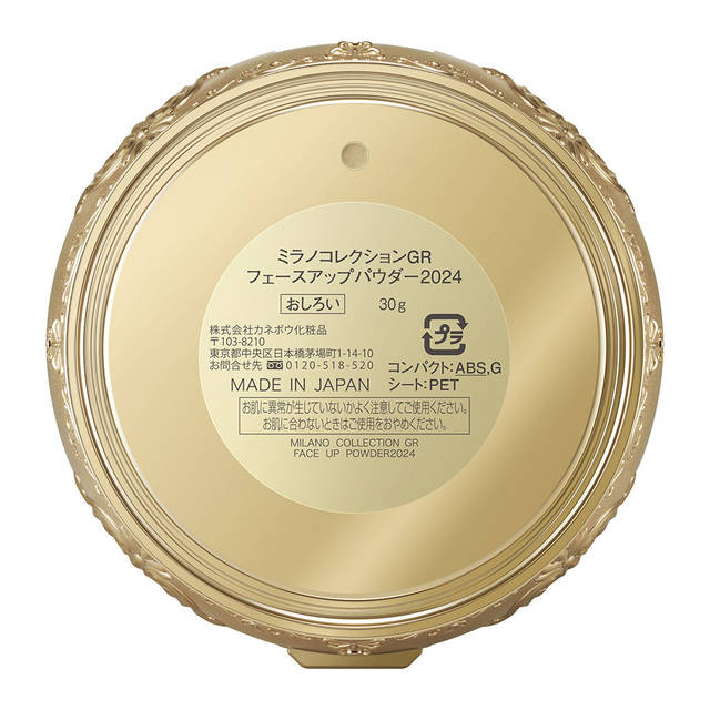 yuppi様　Milano Collection 2025 KANEBO 