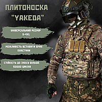 Плитоноска Yakeda мультикам з 4 точками швидкого скидання Плитоноска multicam Плитоноска якеда