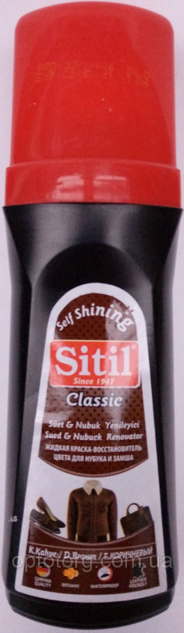 Рідка темно-коричнева крем-фарба для замші, нубуку, велюру Сітіл 100 мл