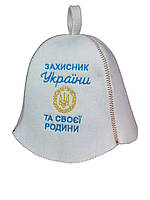 Банная шапка Luxyart "Захистник України та своєї родини" искусственный фетр, белый (YT-298) sl