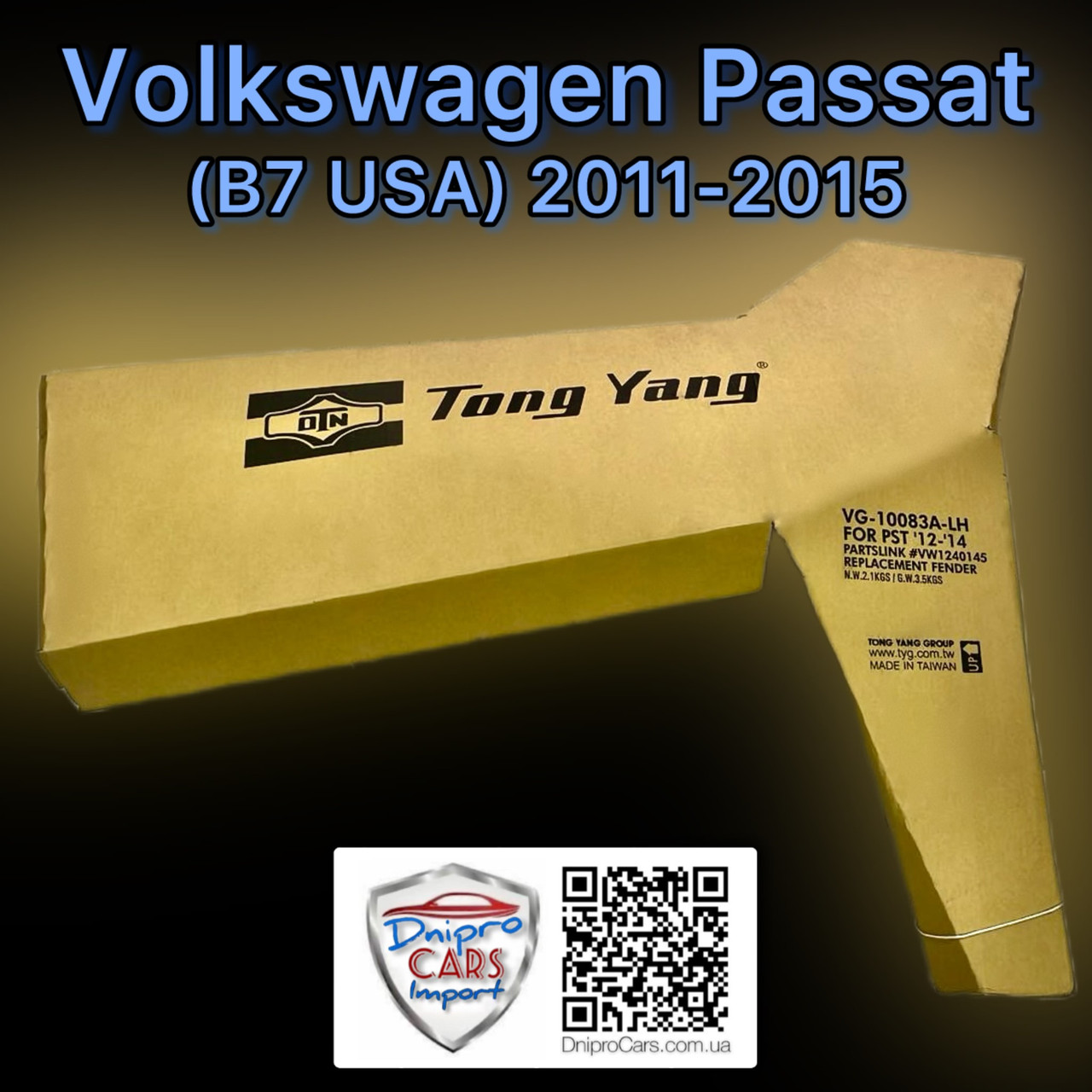 Volkswagen Passat B7 USA с 2011-2015 левое крыло, 561821021 - фото 2 - id-p1629796968