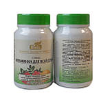 Вітамінка для всієї родини для підвищення імунітету 90 табл Біола, фото 3