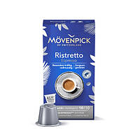 Кава в капсулах Movenpick Ristretto Espresso (10 капсул)