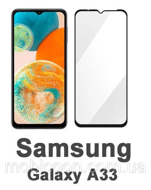 Захисне скло для Samsung Galaxy A33