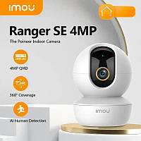 Wi-Fi IP камера IMOU Ranger SE 4MP, камера відеоспостереження