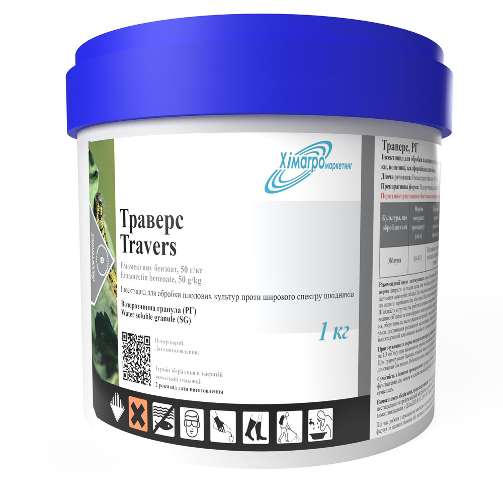 Фунгіцид Траверс Хімагромаркетингу — 1 кг, фото 1