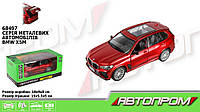 Машина металл 68497 "АВТОПРОМ",1:32 BMW X5M,батар, свет,звук,откр.двери,в коробке 18*9*8 см 68497 ish