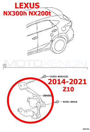 Датчик положення кузова Lexus NX300h NX200t 8940842010 89408-42010 в сборі AFS, фото 4