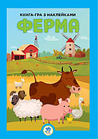 Развивающая большая книга "Ферма" с наклейками Denwer P Велика книга "Ферма", що розвиває, з наклейками