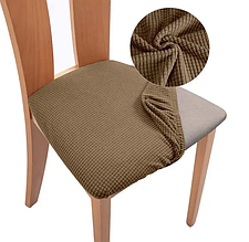 Чохлі на сидіння стільця універсальні натяжні жакардові, чохли на стільці для ресторану елегантні Пісочний