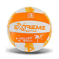 Мяч волейбольный Extreme Motion VB24513 № 5, ,280 грамм (Оранжевый) Denwer P М'яч волейбольний Extreme Motion