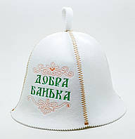 Банная шапка Luxyart Добра банька искусственный фетр Белый (LA-93) GT, код: 1475747