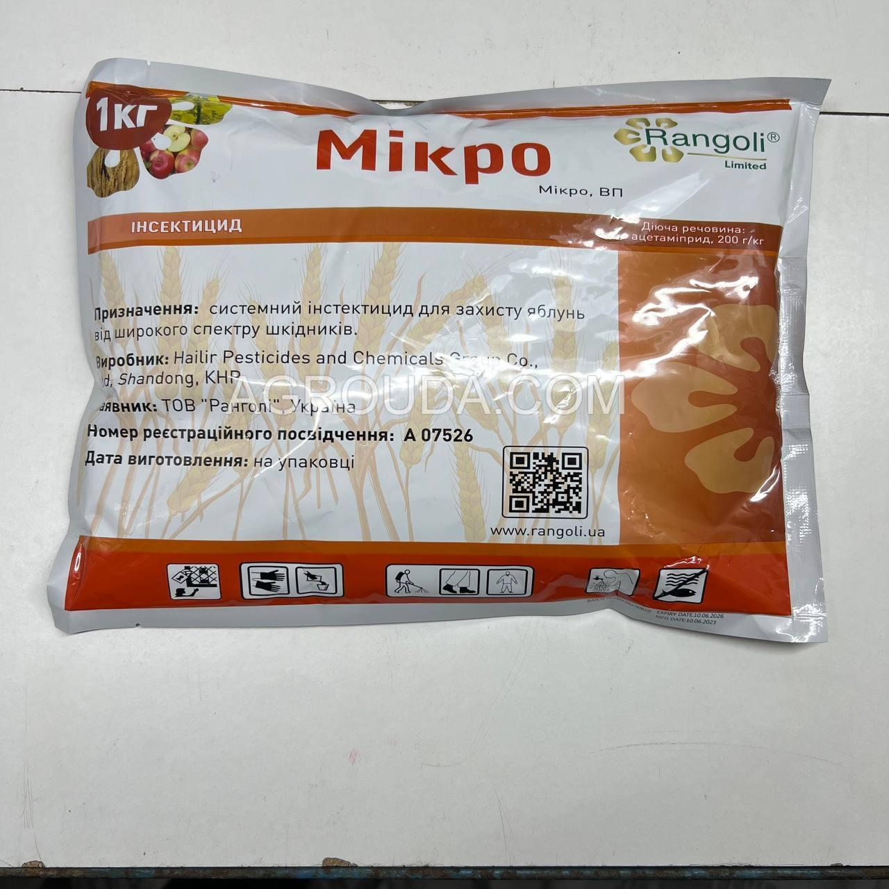 Інсектицид Мікро (Rangoli) 1кг, фото 1