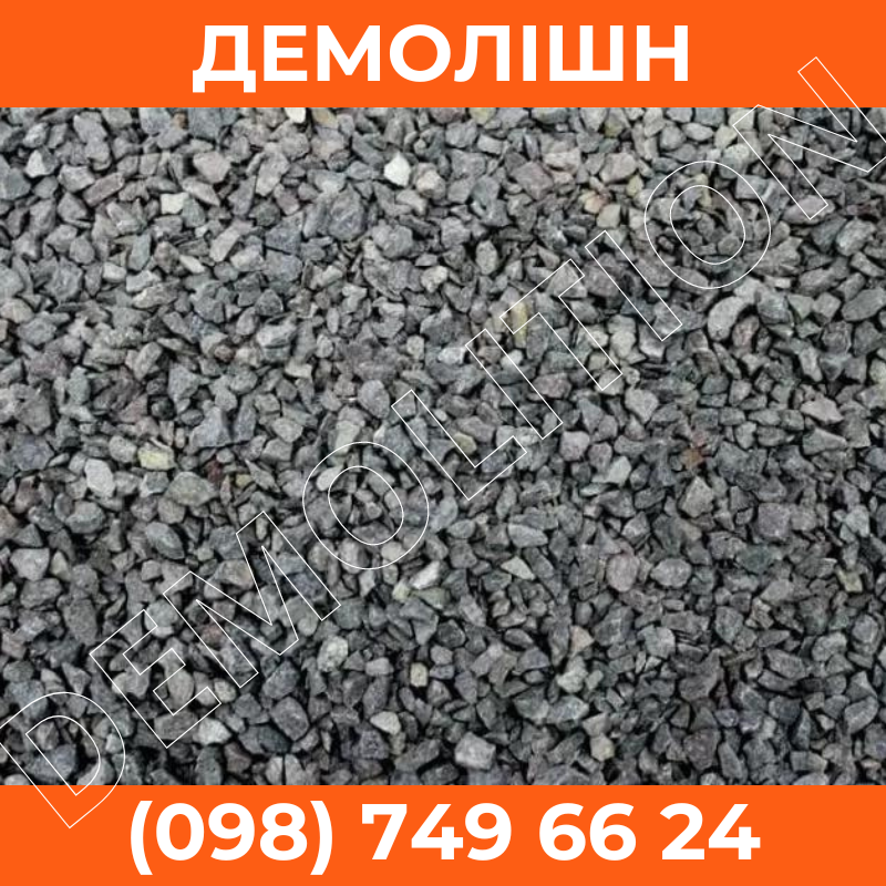 Щебень 5-10 мм (ID#2195230897), цена: 700 ₴, купить на Prom.ua
