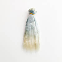 Волосы для кукол шелк прямые 15 см омбре голубой и блонд