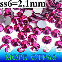 Стразы для маникюра Mine Fuchsia ss6=2,1мм уп.=1440шт. Metallic Rose ювелирное стекло премиум сс6 металлик